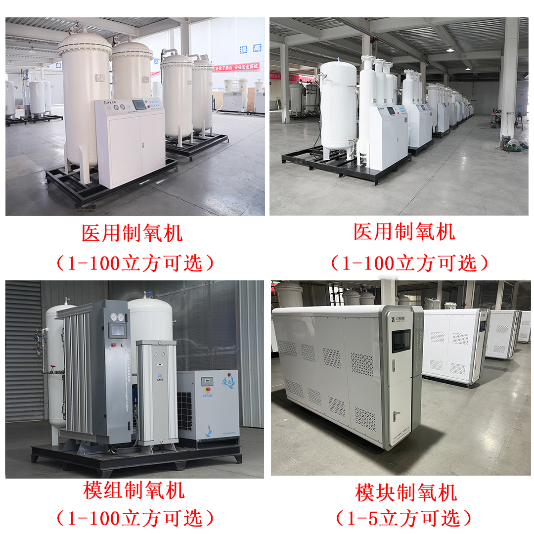 1766821769132273.jpg 制氧機(jī)1.jpg